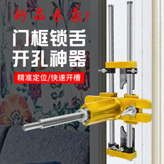 木製ドアロック穴神器穴あけ器金型木工ロック穴専用工具穴あけ機ドア枠スロット