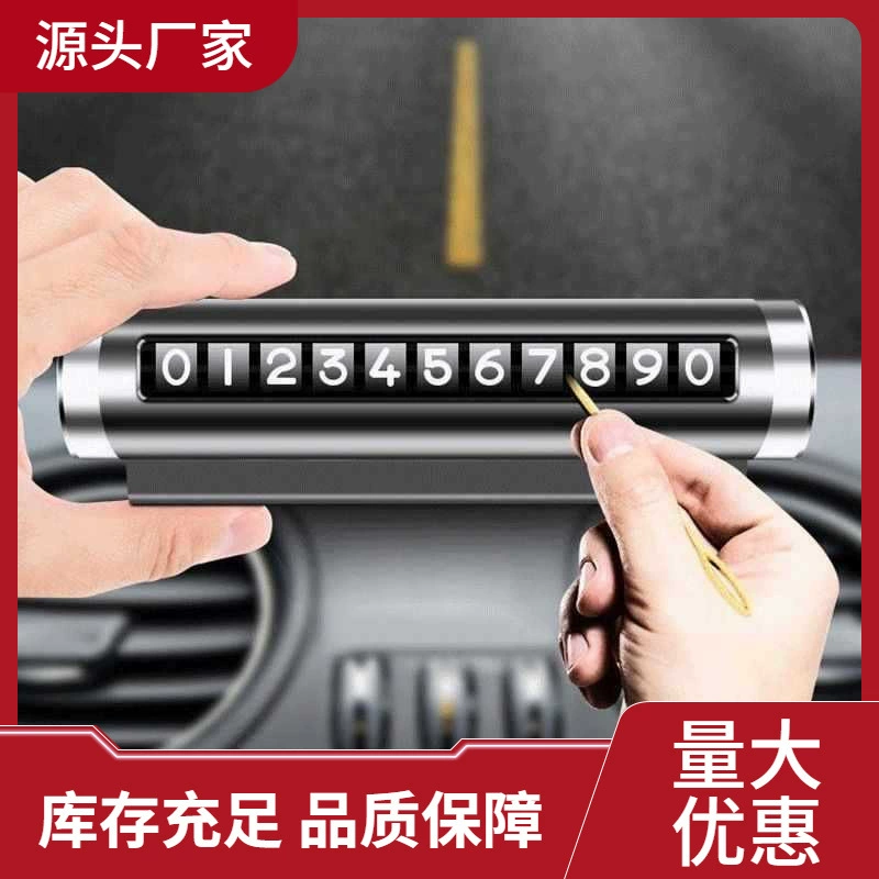 Переместить номерной знак телефона