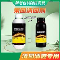 果园清园剂消杀灵叶面肥清满园果树清棚剂抗逆恢复树势微生物菌剂
