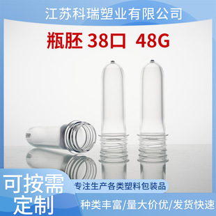 �S�ҹ��� ƿ�� 38�� 48g  ͸��ƿ�߹� ���bƿ������ƿ�߻��yƷ