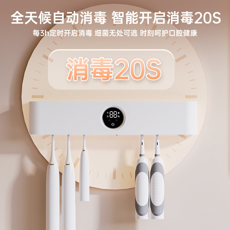 家庭款自动开合牙刷消毒盒智能感应牙刷消毒器壁挂紫外线牙刷消毒|undefined