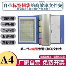 新款港澳精英用带分类标签插袋的活页合同收纳文件夹 a4 A4