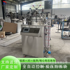 食品杀菌设备;炊事设备;休闲食品加工