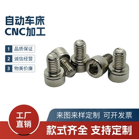 CNC加工;冲压加工;异形弹簧
