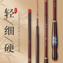 超硬手竿碳素钓鱼竿台钓竿极细鲫鱼鲤鱼竿日式鲫鱼竿高碳中国