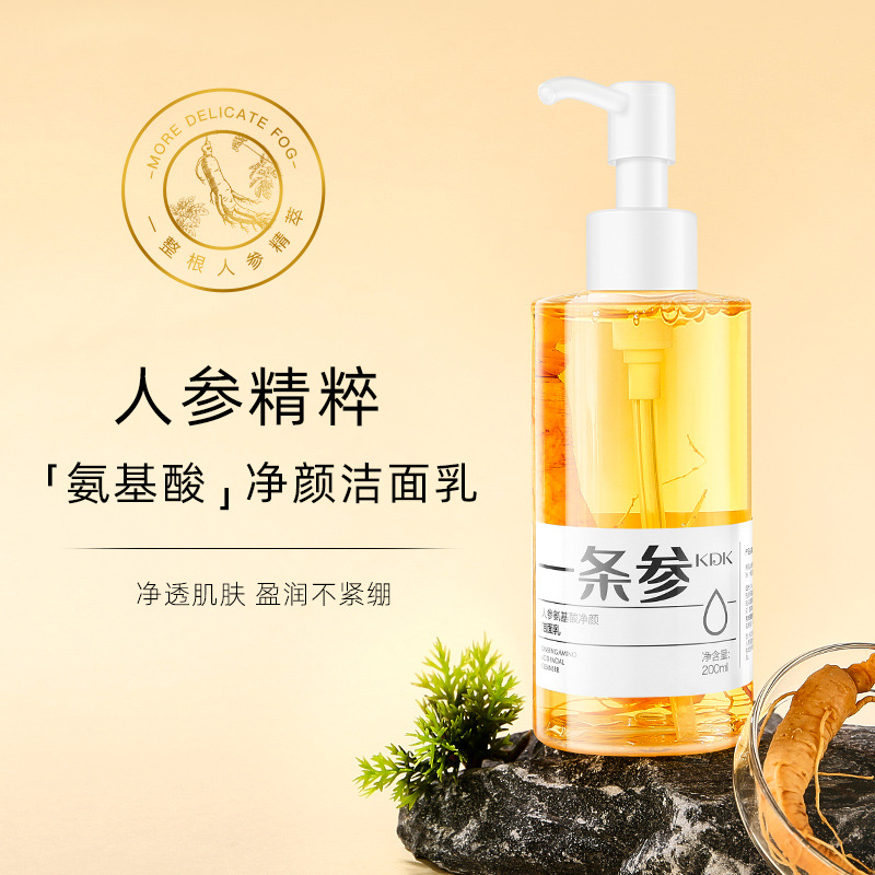 Manufacturer supplies KDK ginseng amino acid cleansing milk dense foam cleansing milk soothing and non-drying