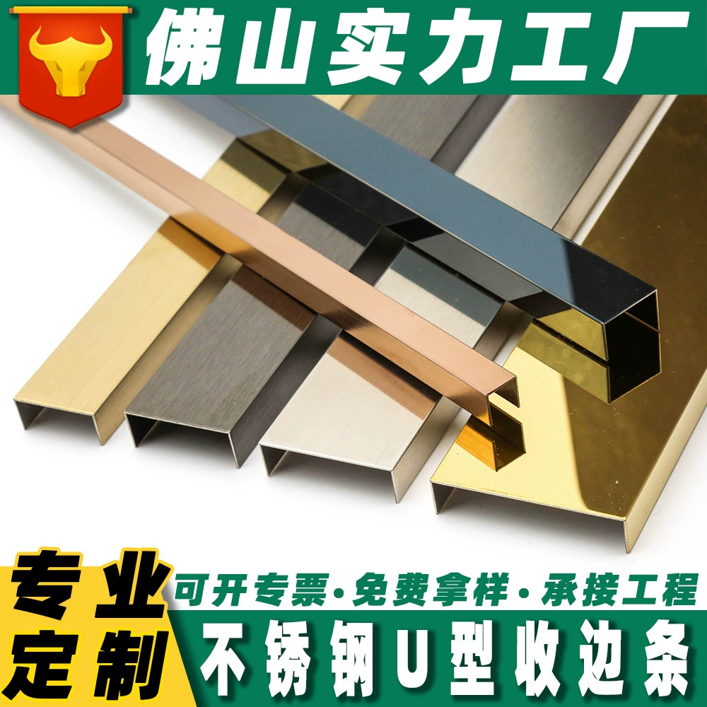 Черная U-образная декоративная полоса из нержавеющей стали, титановая полоса, металлическая потолочная стеновая панель, кромочная полоса, плитка, U-образная полоса, кромочная полоса