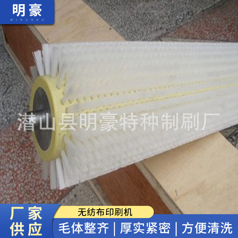 供应清洗工业毛刷辊  无纺布印刷机 不织布毛刷辊