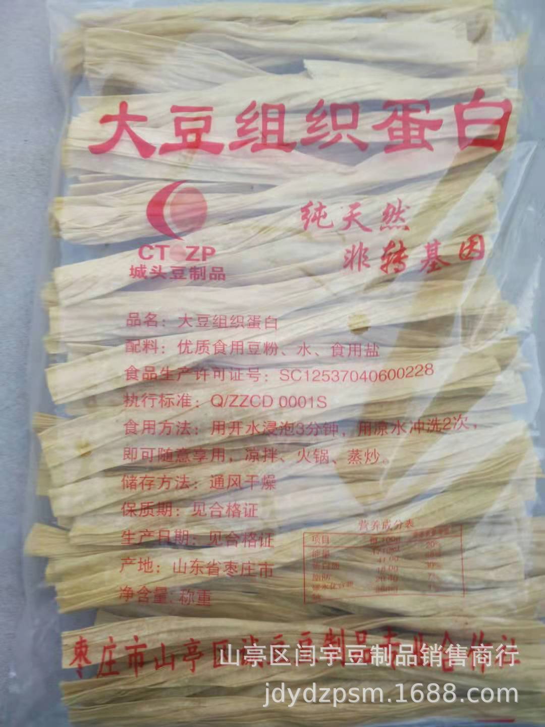腐竹皮 豆皮 腐竹丝厂家直供 豆制品 火锅 热炒凉拌