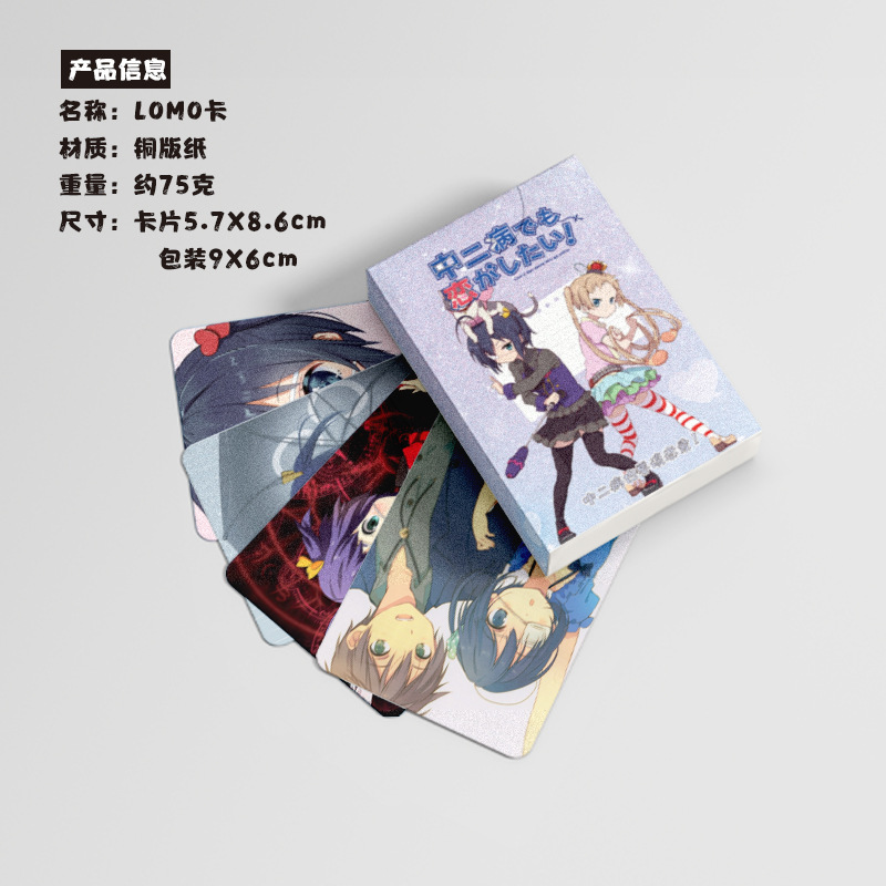 Card Pack of "Middle School Disease Needs to Date" 50 pieces in a box, 57x86mm Anime Laser LOMO Postcards