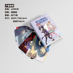 Card Pack of "Middle School Disease Needs to Date" 50 pieces in a box, 57x86mm Anime Laser LOMO Postcards