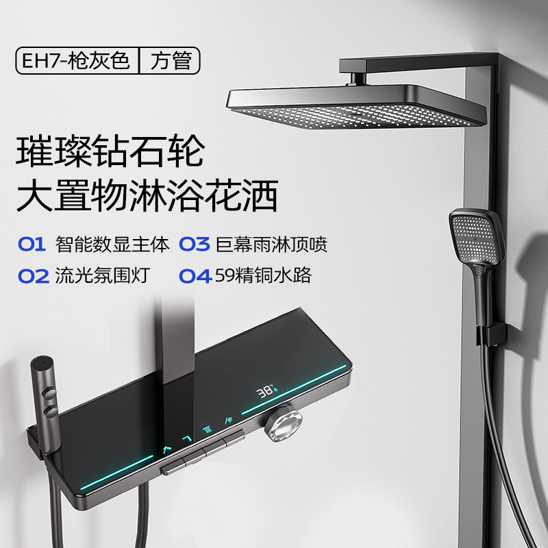 Ducha de temperatura constante transfronteriza juego de ducha completo elevador de luz de ambiente sobrealimentado vidrio templado a prueba de salpicaduras ducha doméstica