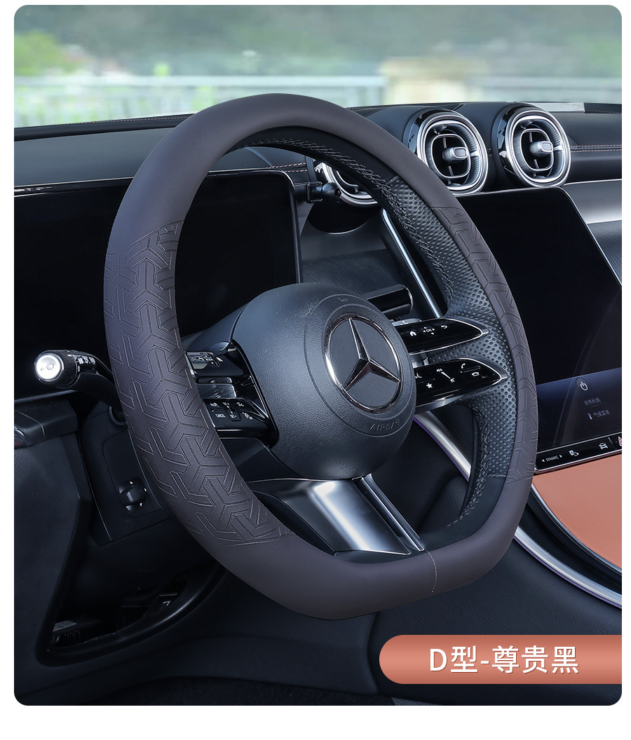 Mercedes-Benz new CBSAE-class steering wheel cover GLC260L/E300L/C200 car interior modification GLB/EQC handle cover
