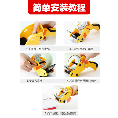 Deli 803 labor-saving box sealer tape machine 6cm transparent tape cutter handheld packer packer