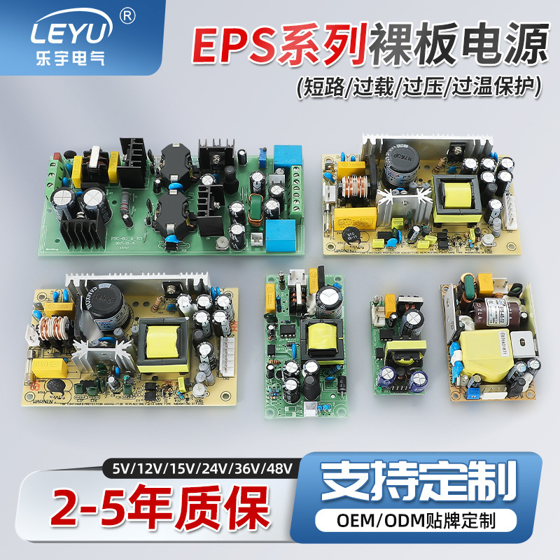 Bare Plate Power Supply with Radiator Eps-25/35/45/65W 220 to 12/15/24/36V Dc Power Supply Board Bare Plate Power Supply with Radiator Eps-25/35/45/65W 220 to 12/15/24/36V Dc Power Supply Board