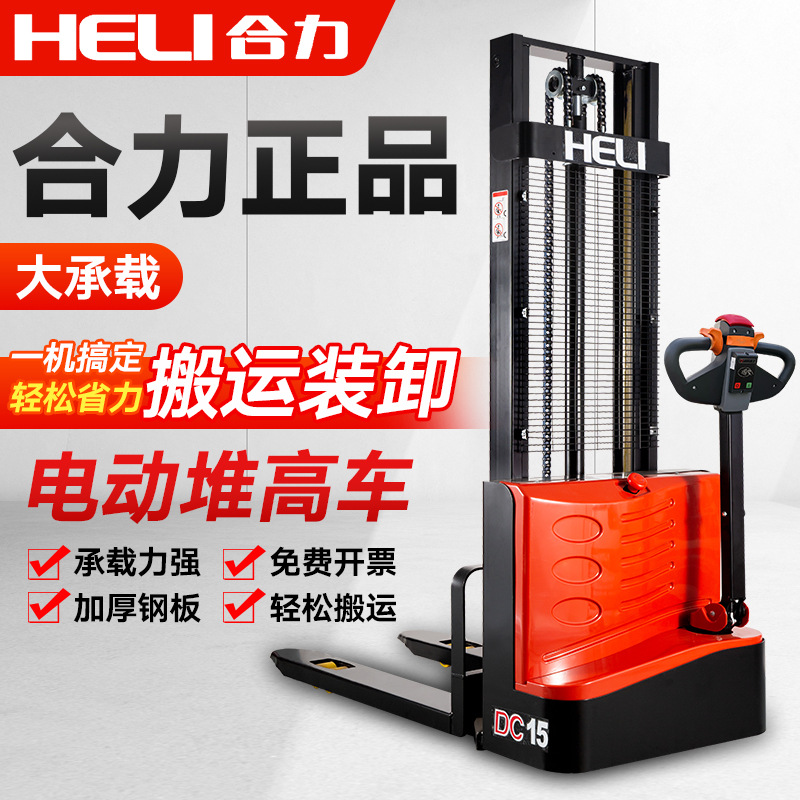 Camión elevadora eléctrica caminante de 1,5 toneladas Camión elevadora hidráulica elevadora eléctrica elevadora eléctrica