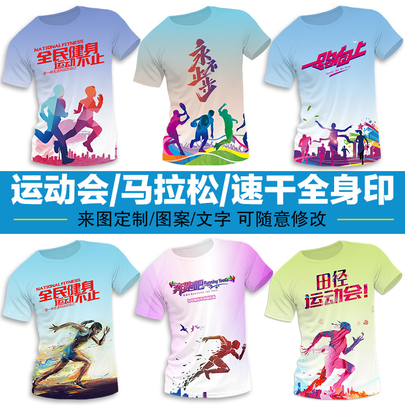 Impresión rápida de verano camiseta de manga corta empresa escuela grupo deportivo ejecutar ropa logotipo fábrica al por mayor