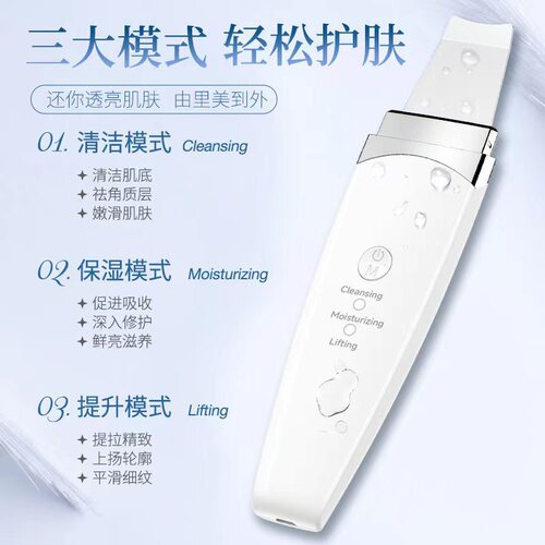 Private model's new ultrasonic peeling machine, blackhead shovel, ion introduction and export, facial massage, cleansing and beauty instrument