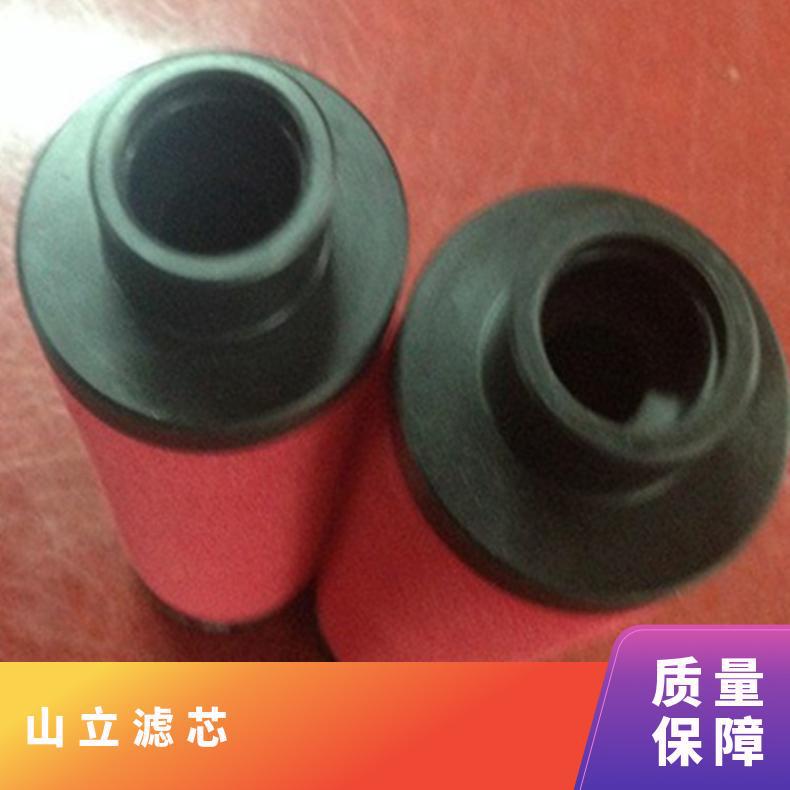 山立除油水滤芯 玻璃纤维 折叠 型号F-540-2 油除杂质 不锈钢