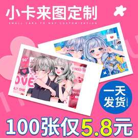 仿拍立得定制自印小卡照片打印手机二次元图片印刷3/4/5/6寸