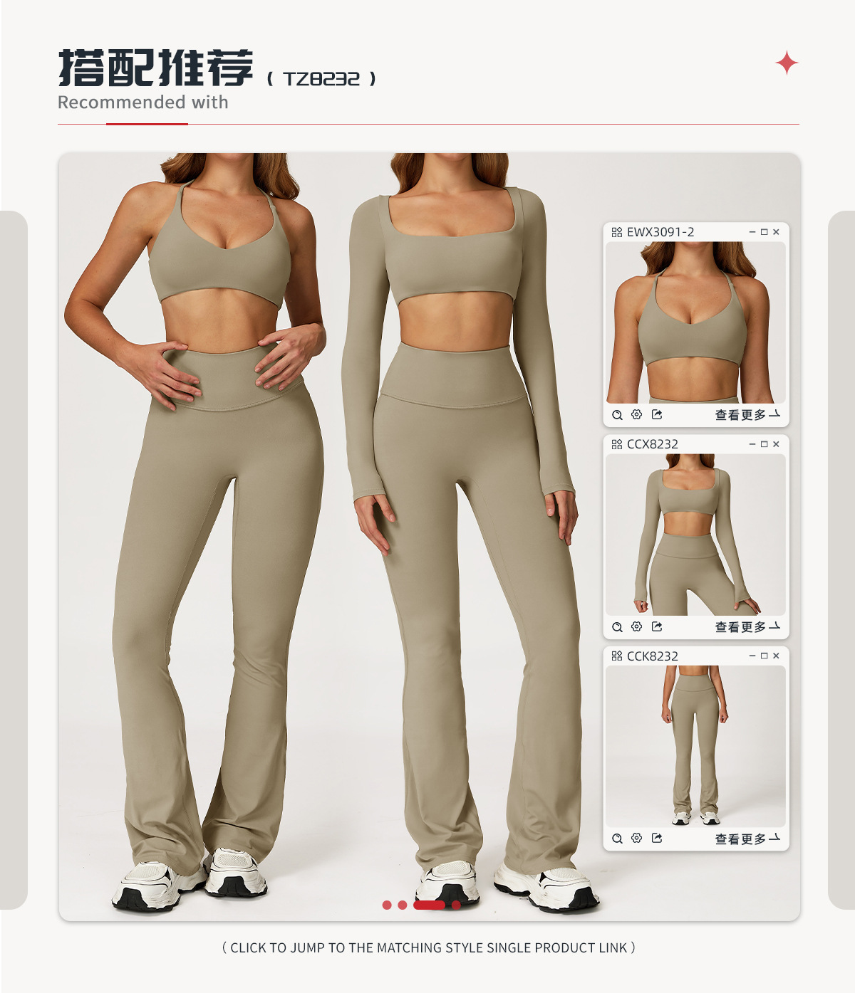 03搭配推荐2.0(5).jpg