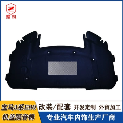 Suitable for old BMW Car sound-absorbing cotton