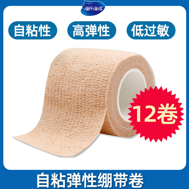Haishi Hainuo Beishiwei Medical Self-Adhesive Bandage Elastic Elastic Sports Training Wound Dressing Fixed Gauze