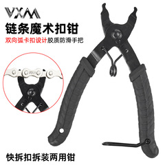 VXM Mountain Bike Bicycle Chain Magic Buckle Tool: Quick-Release Chain Clip Pliers for Removal, Installation, and Maintenance