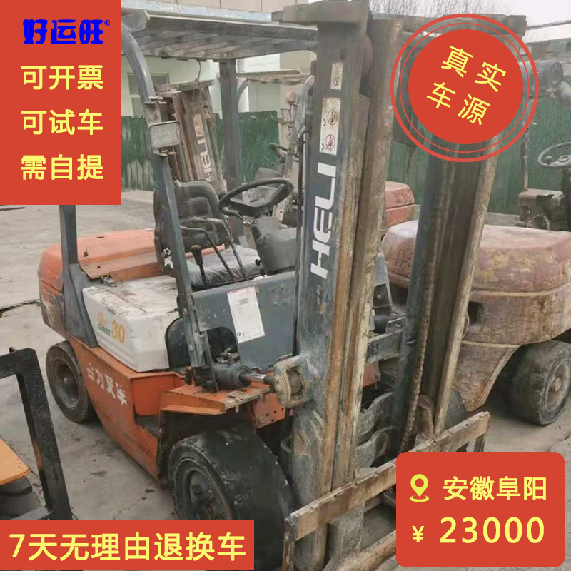 合力阿尔法系列3吨二手升高3米平衡重式柴油叉车个人急转让