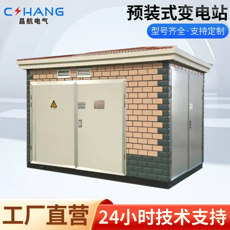 预装式高压变电站 定制高压成套箱式变压器 成套箱变预装式路灯箱