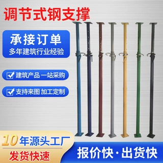 建筑钢支撑伸缩式钢支柱工地模板钢支撑可调节式新型镀锌钢支撑
