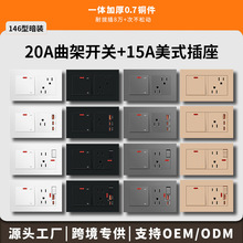 15A美式插座带20A曲架开关面板146型暗装美标三孔usb+type-c快充