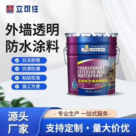 艺术涂料;外墙涂料;防水涂料