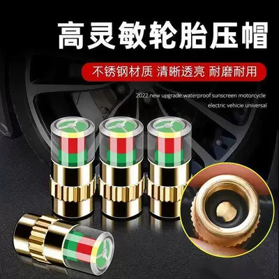 Anti-theft air pressure detection cap, vacuum tire valve core cap, tire pressure monitor cover, tire anti-theft cap (Tire pressure monitoring system) - 1-set