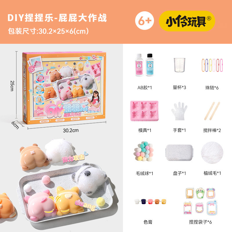 小伶玩具硅胶捏捏乐diy创意套装随身随时玩解压玩具系列|undefined