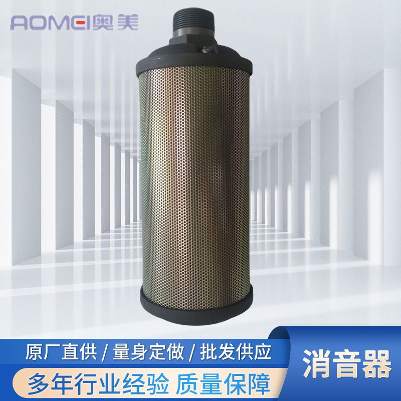 ARO英格索兰气动隔膜泵配件 厂家供应消音器 气动隔膜泵消音器