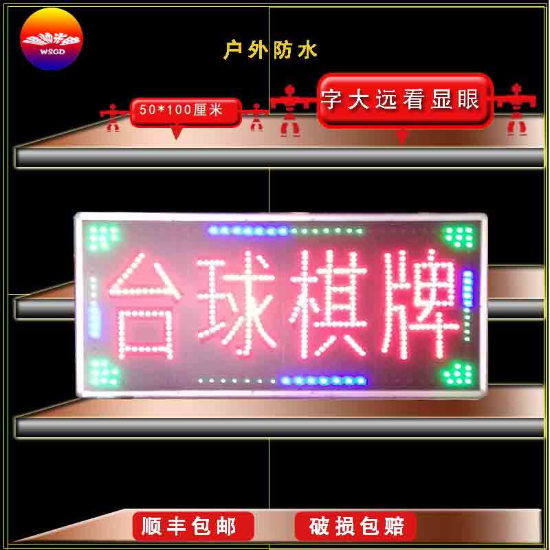 台球灯箱装饰台球电子游戏厅门面台球灯灯箱台球咖啡店台球厅双面