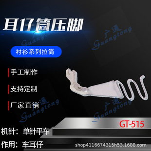 �r����Ͳ��߅������Ͳ�]��GT-515����Ͳ���_�N��|����