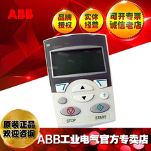 ABB风机水泵水泵电机变频器高级中文控制盘 中文面板 ACS-CP-D