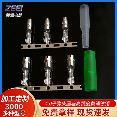 赣源快速接线端子圆型3.96子弹头 211-4端子 4.0子弹头接线端子|ms