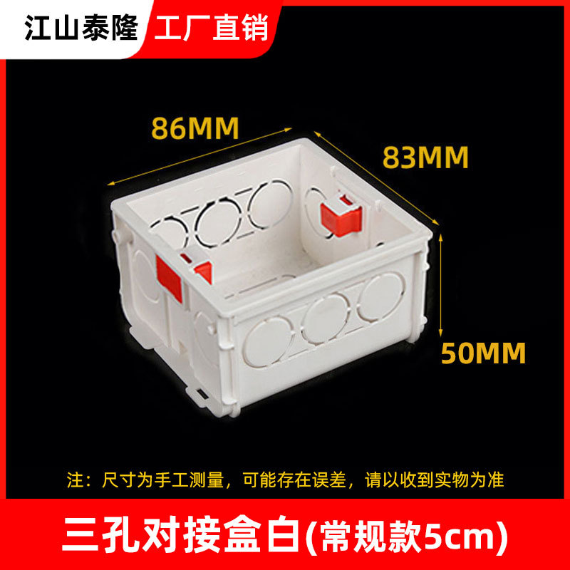 Caja inferior universal de PVC 86 caja de conexiones oculta caja de interruptor de soquete caja de cable eléctrico caja inferior de conexión sin costura