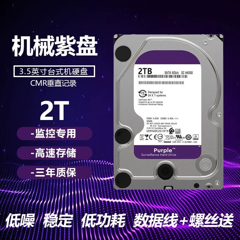 Новый механический сервер жесткого диска класса 4 ТБ, фиолетовый диск, совместимая с 1T, 2T, 3T, 6T, 8T, 10 ТБ