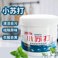 ソーダパウダー家庭用多機能洗浄油汚れ剤洗濯靴キッチン鍋底黒汚れ洗浄粉
