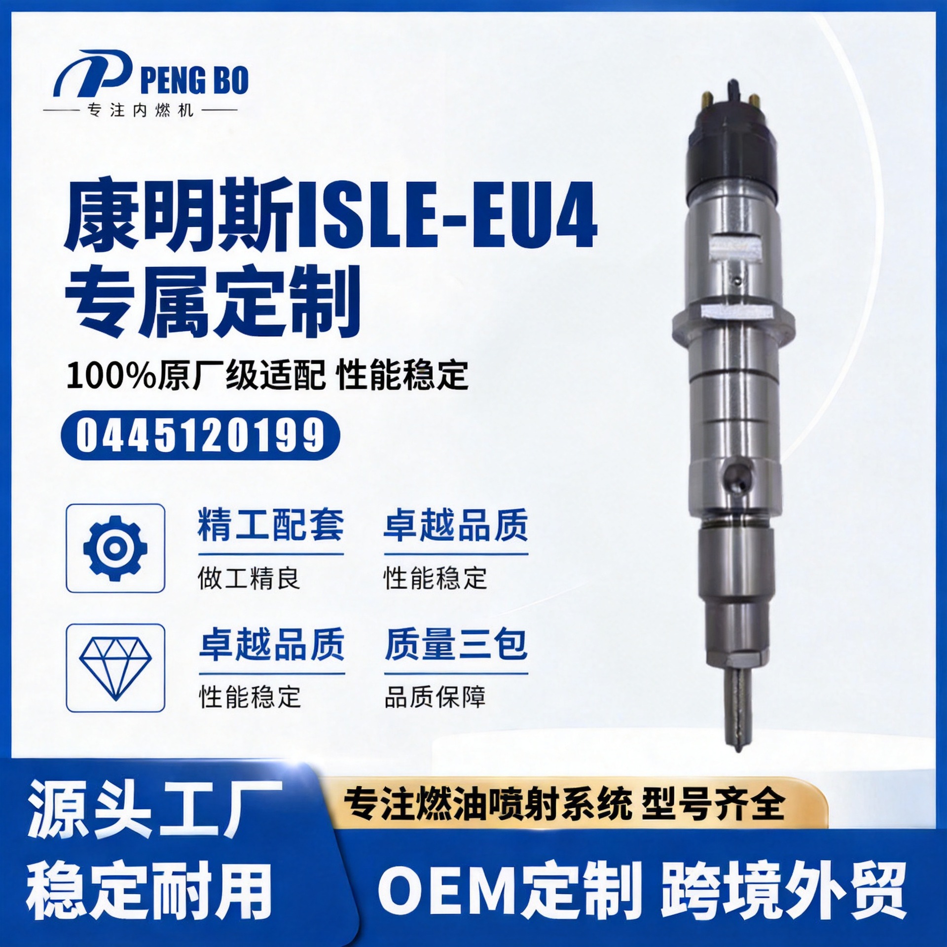 Brand New 0445120199 Electronic Fuel Injection Nozzle Injector 4994541 Dongfeng Compatible 160 Pressure Fuel Injection Nozzle