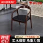 书房办公定制实木餐椅