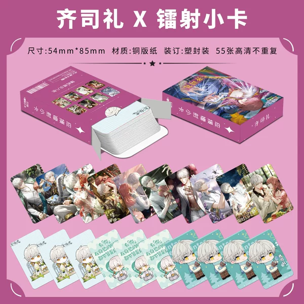 Qi Sili X type laser photo card【55】