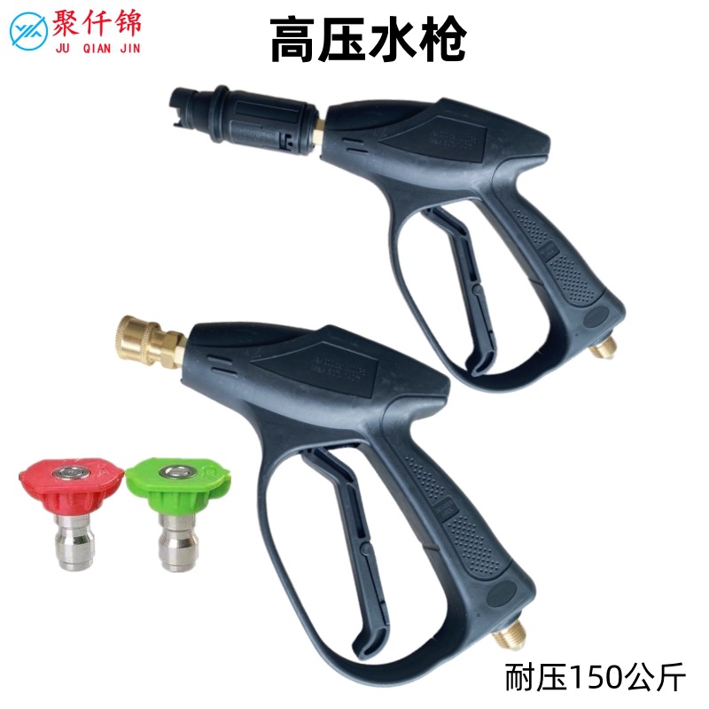 Fan-shaped adjustable duckbill nozzle high-pressure car washing water gun cleaning gun head household high-pressure Car Washing Machine car washing gun