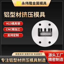挤出模具;其他模具