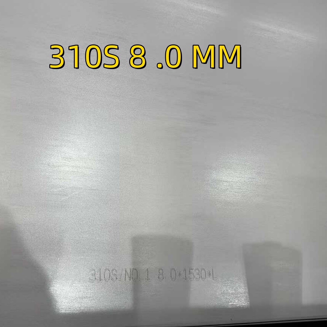 310s不锈钢板50mm 耐热310s不锈钢中厚板 310s不锈钢板切割