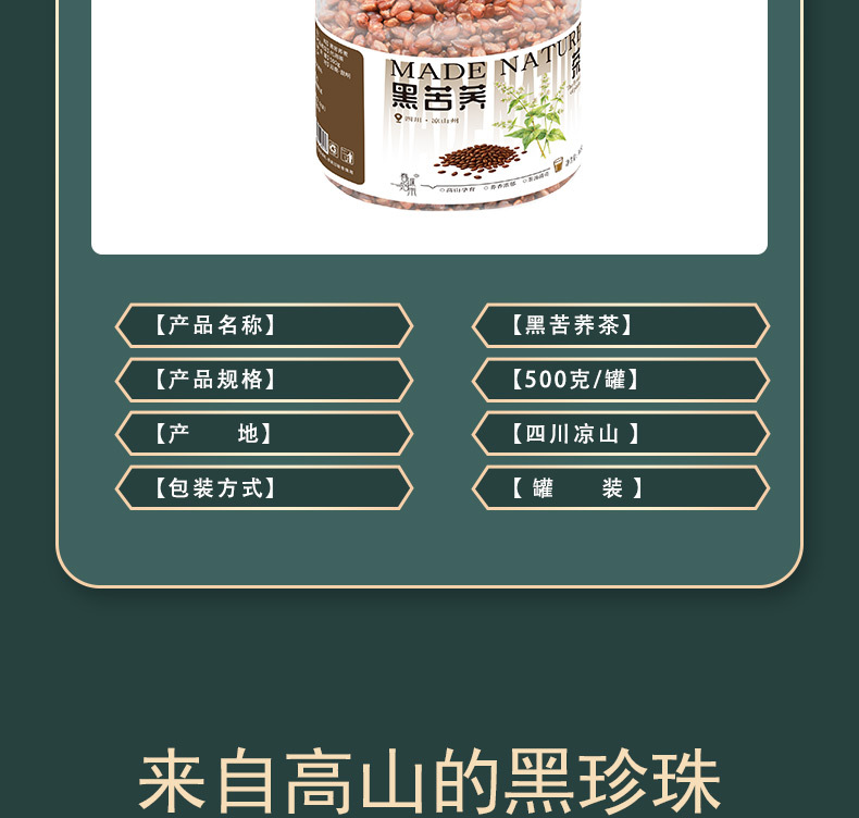 Black Tartary Buckwheat Tea Liangshan Roasted Buckwheat Sprout Herbal Tea 500g Can quality and texture